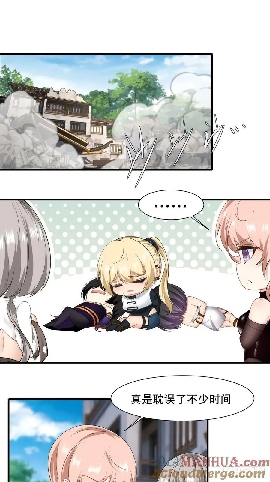 第149话 第3页