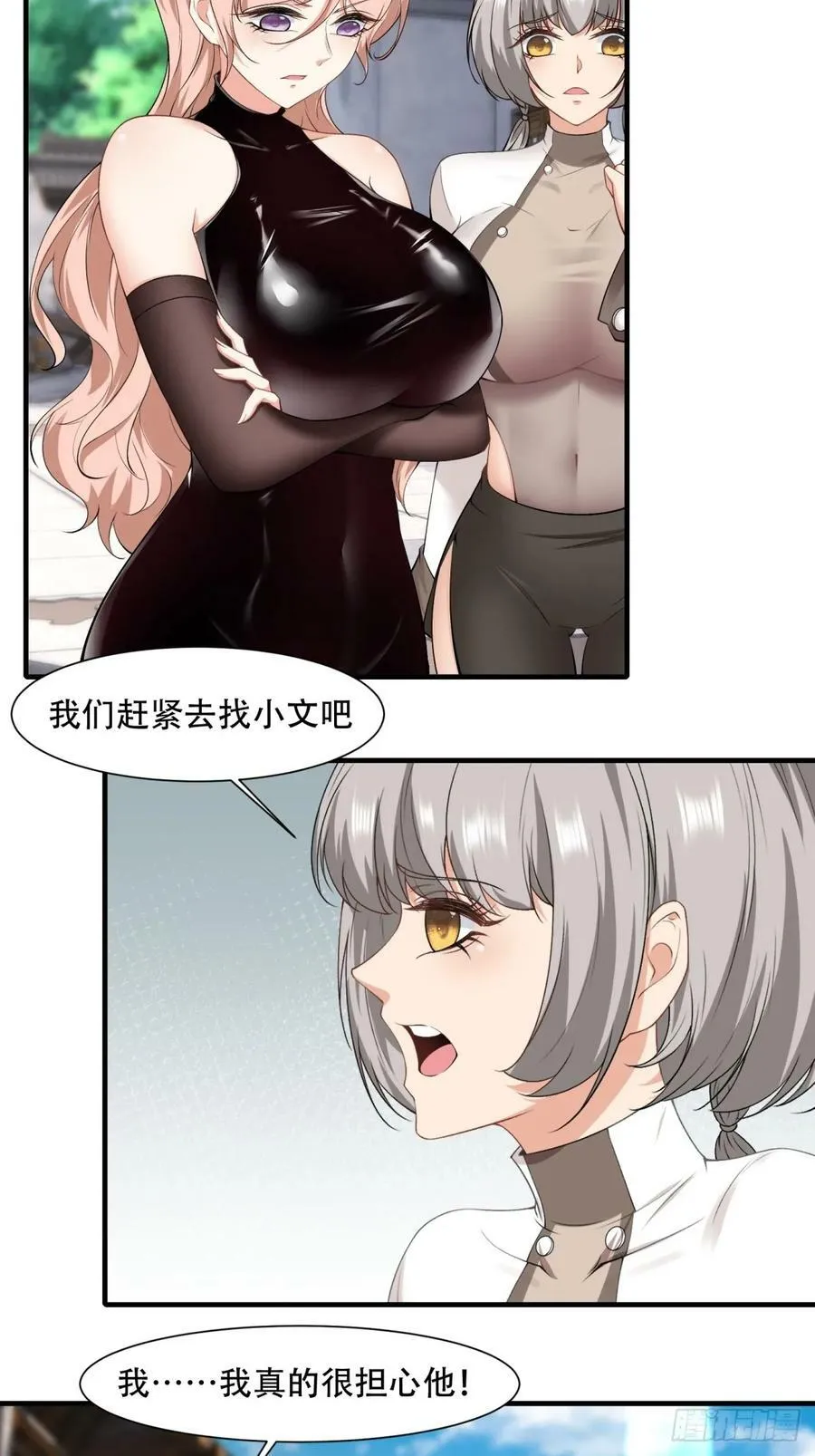 第149话 第4页