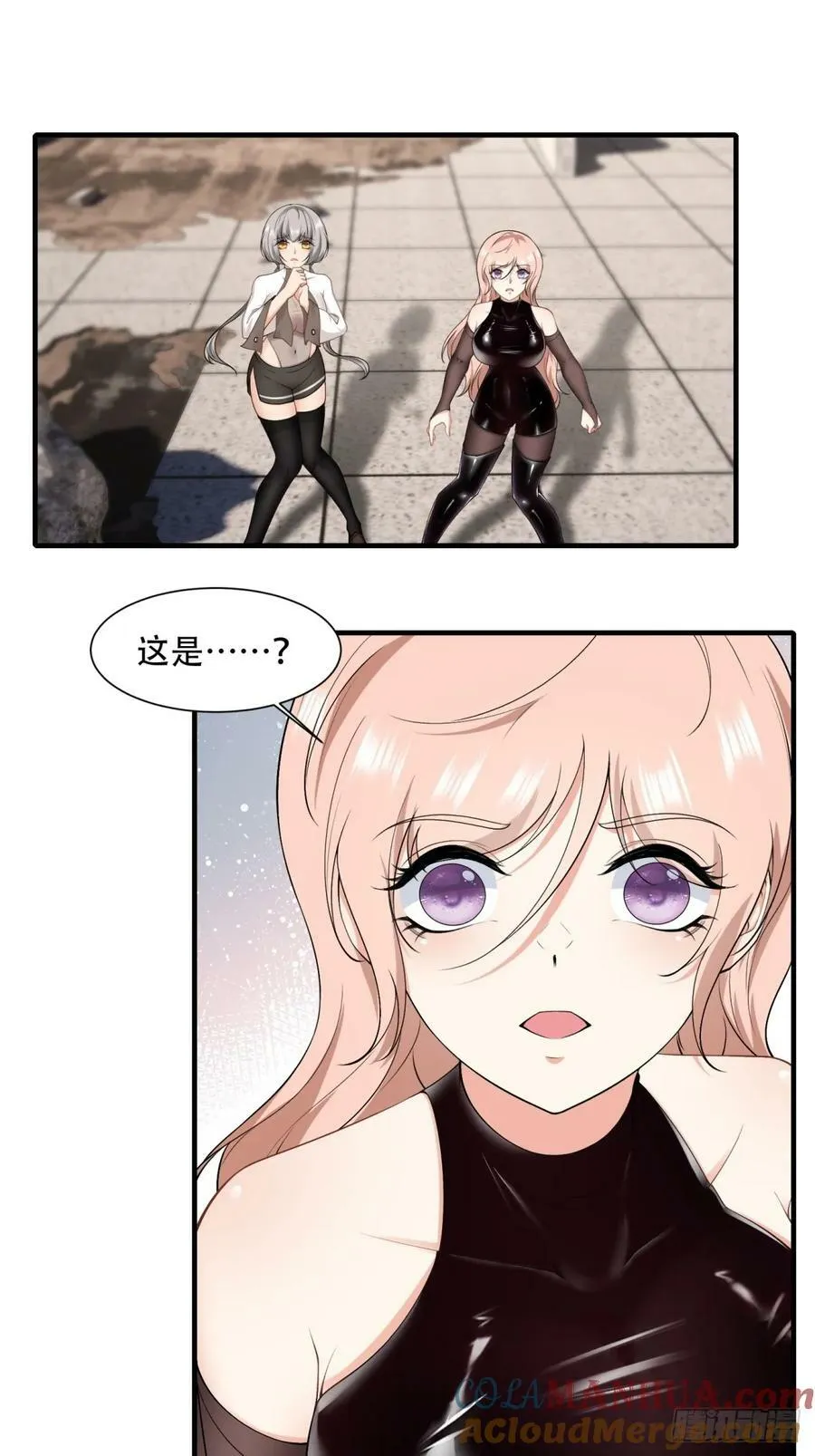 第149话 第7页