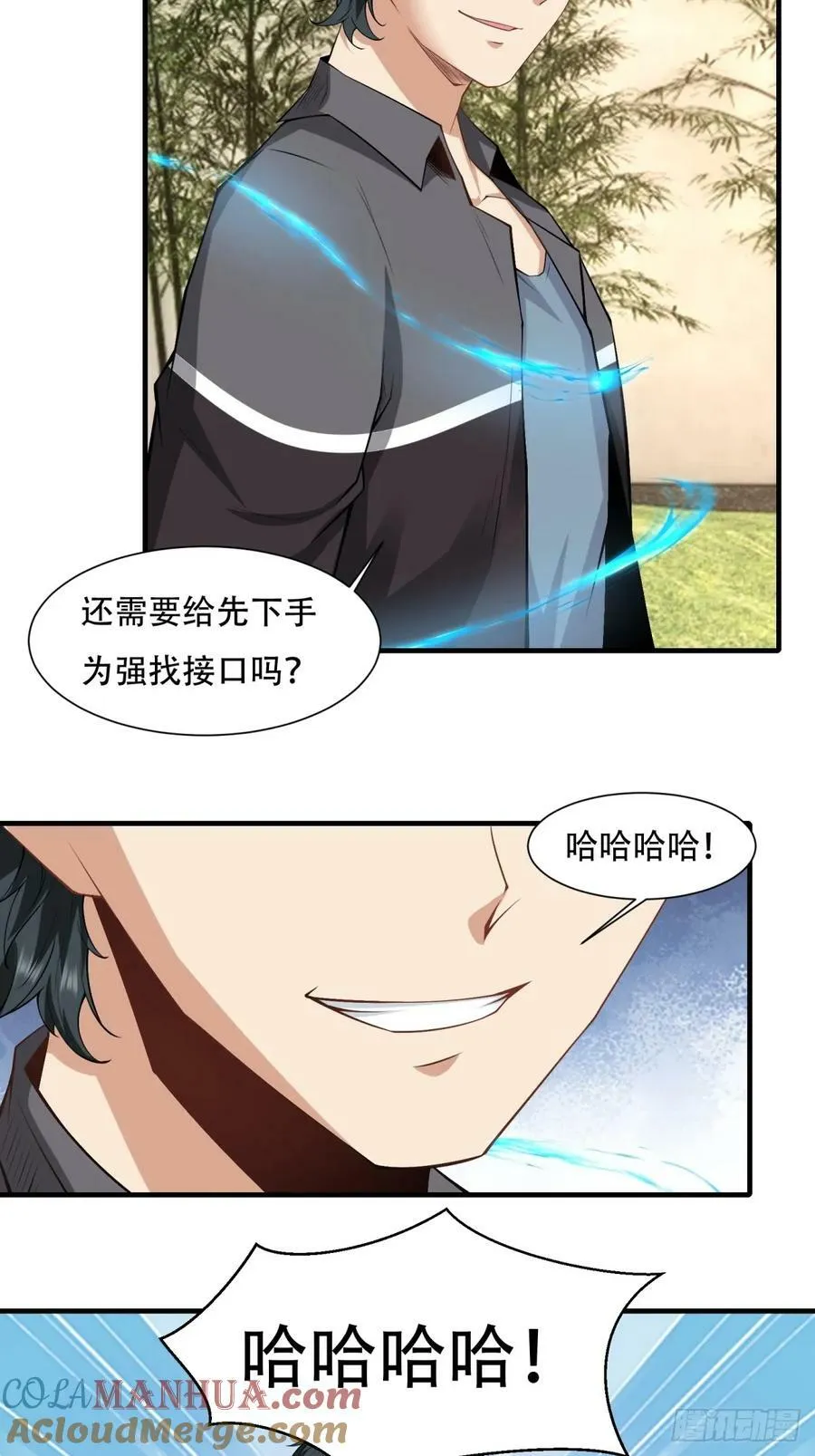 第149话 第13页