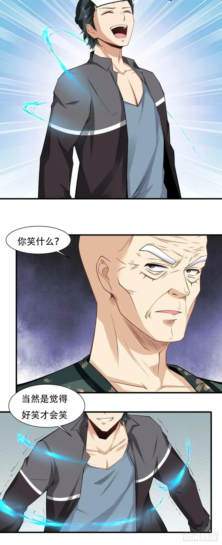 第149话 第14页