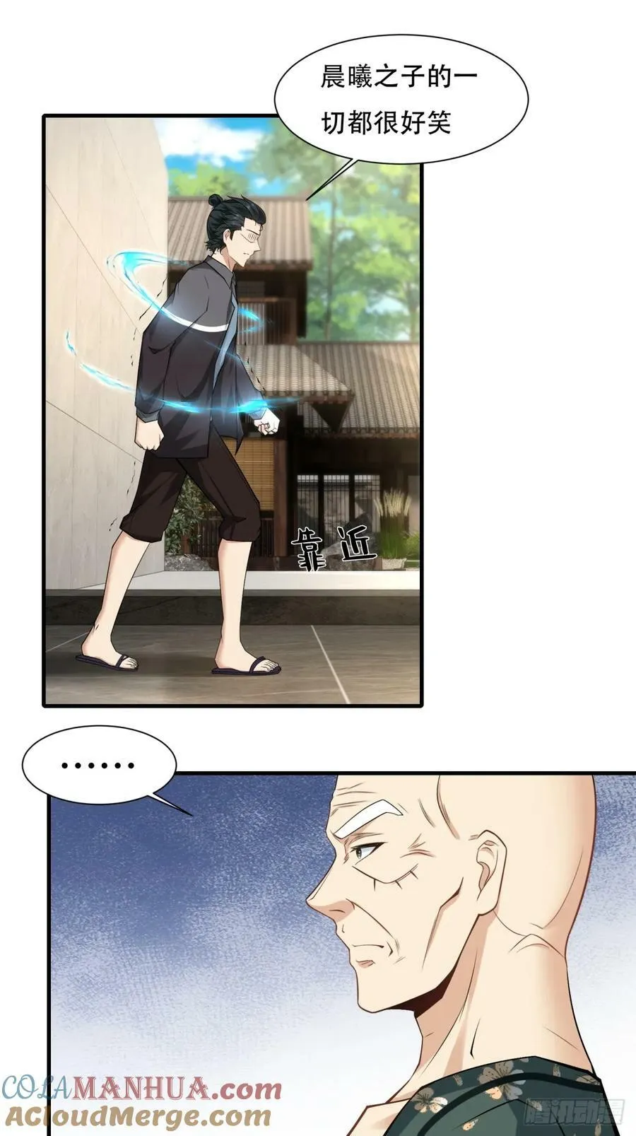 第149话 第15页