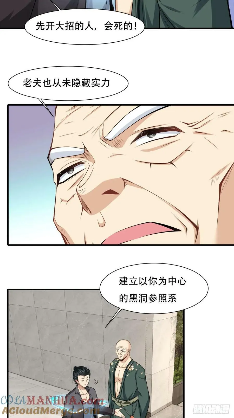 第149话 第17页