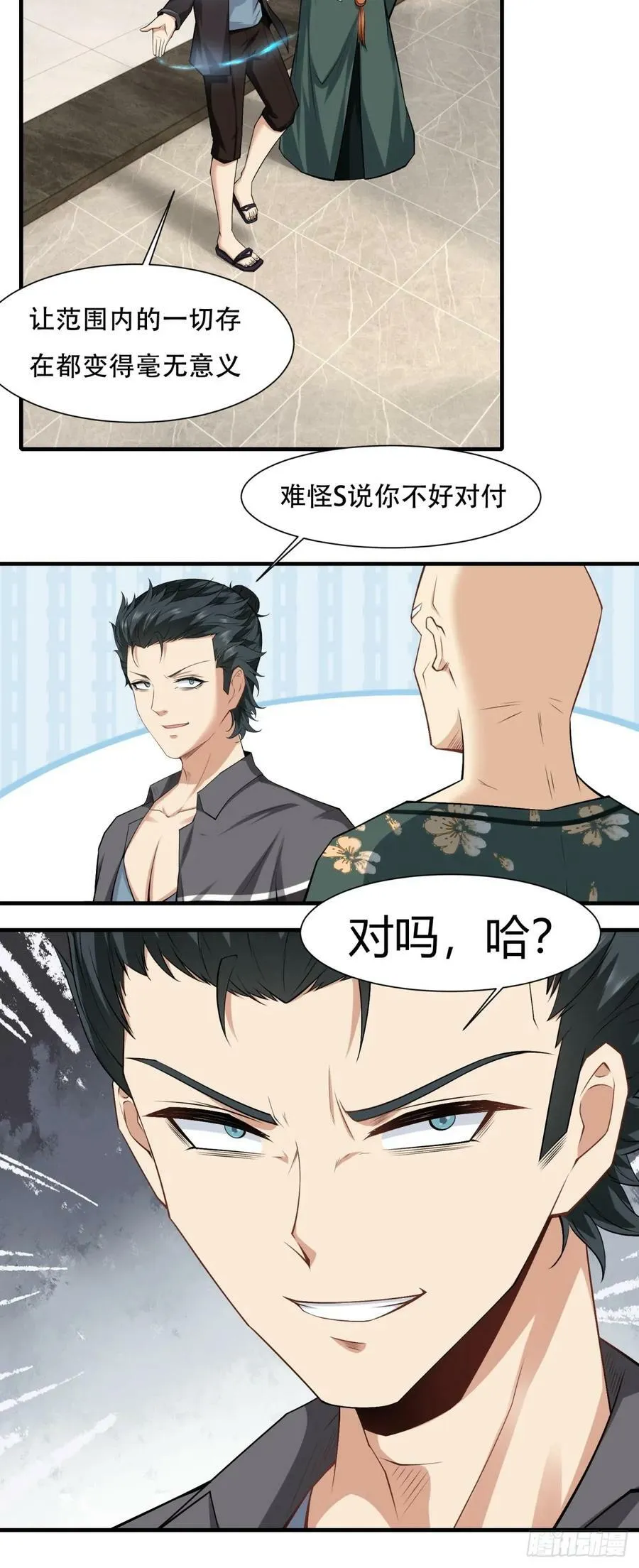 第149话 第18页