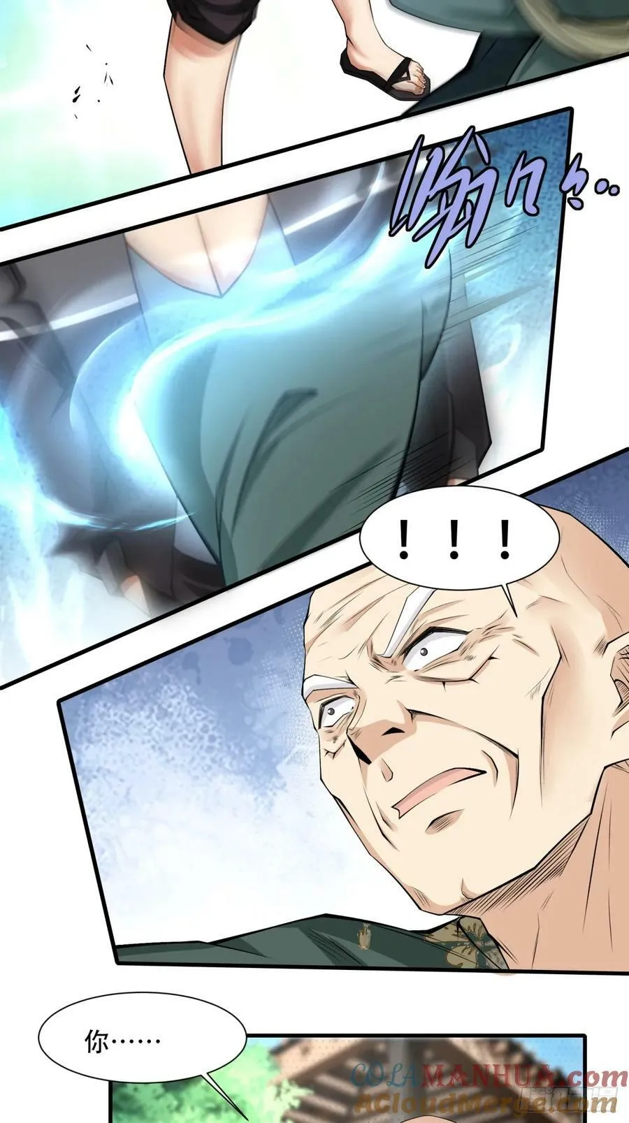 第149话 第21页