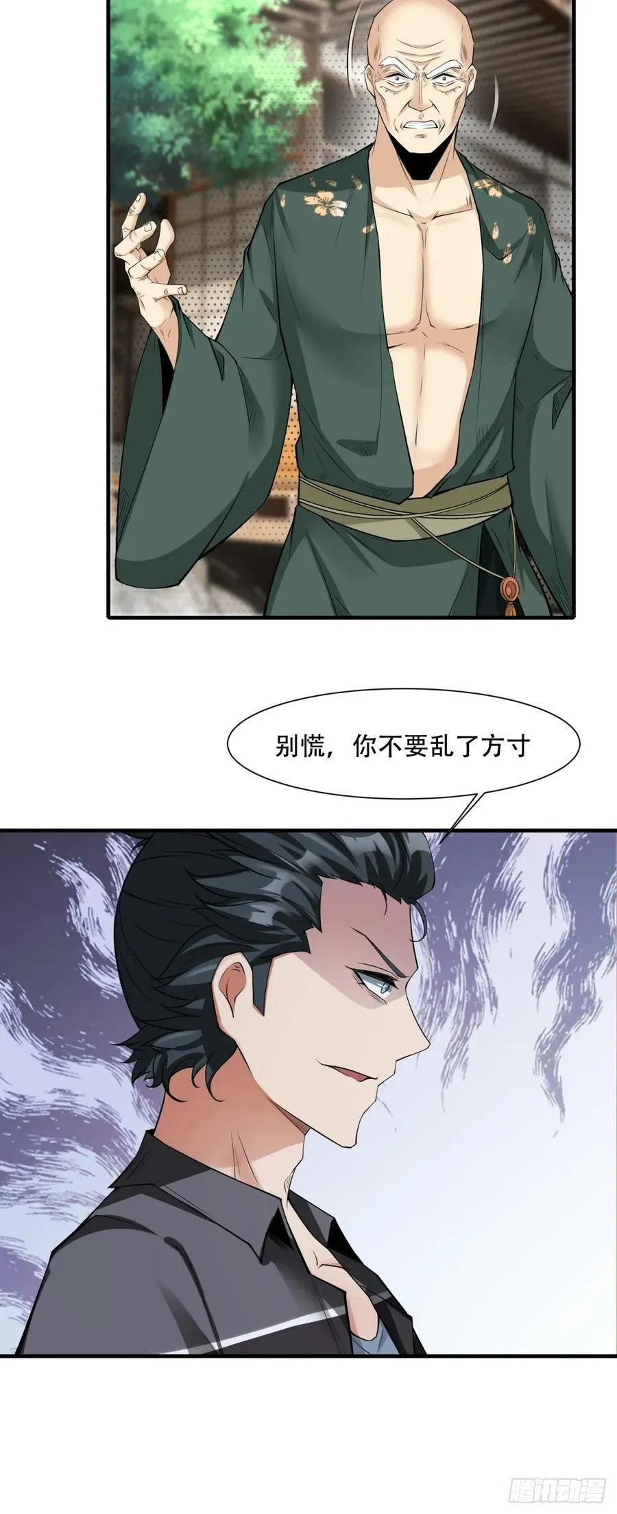 第149话 第22页