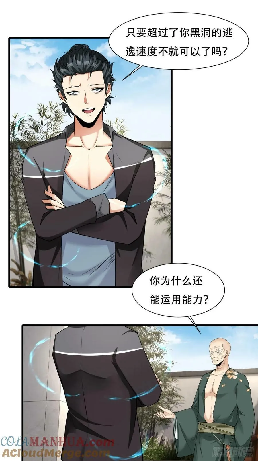 第149话 第23页