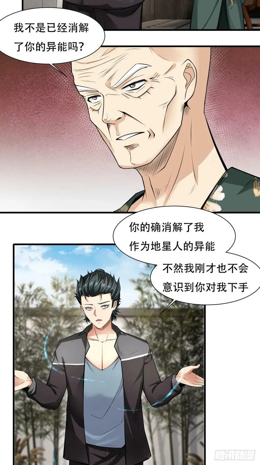 第149话 第24页