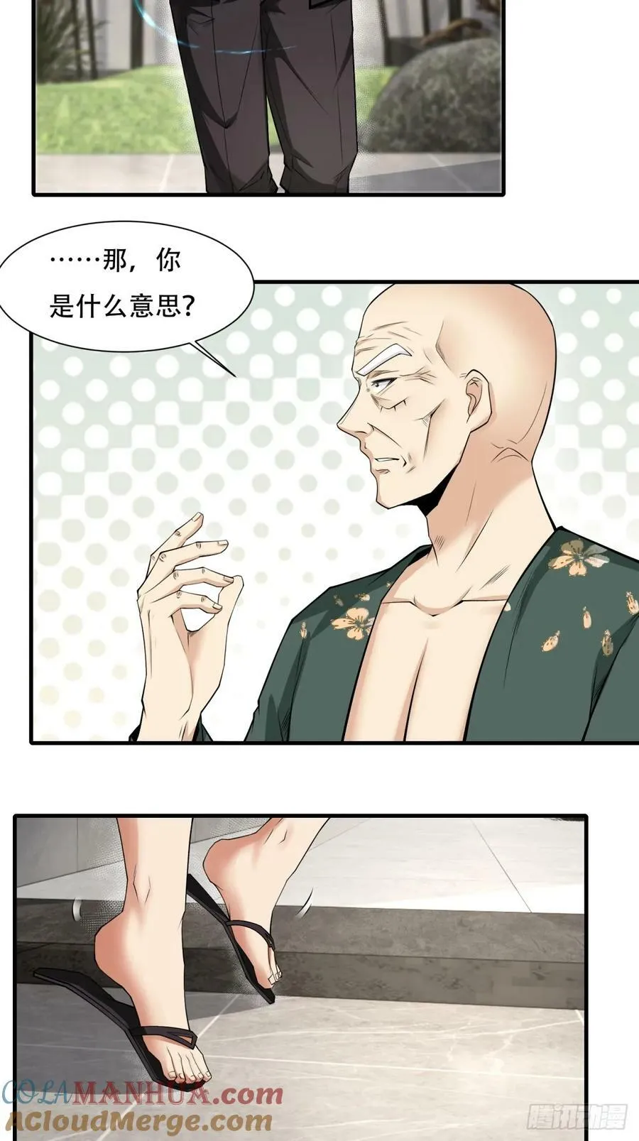 第149话 第25页