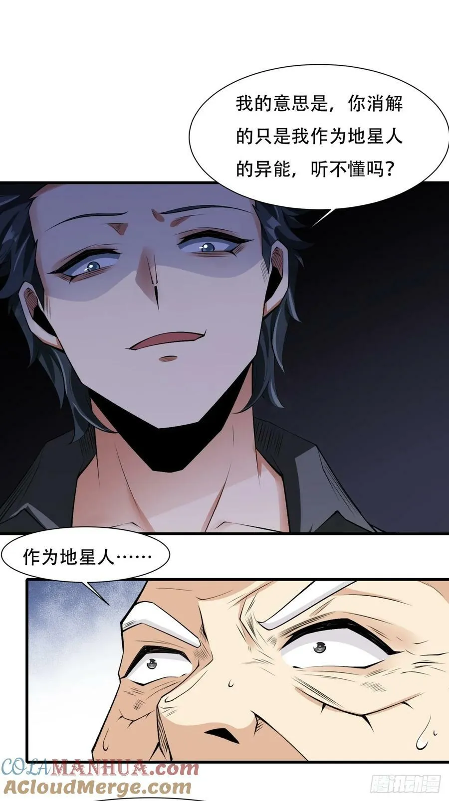 第149话 第27页