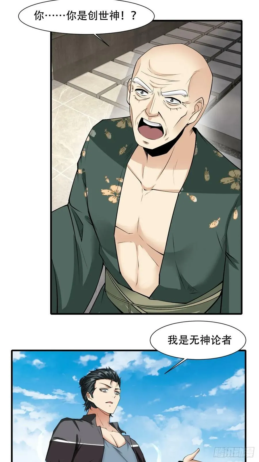 第149话 第28页