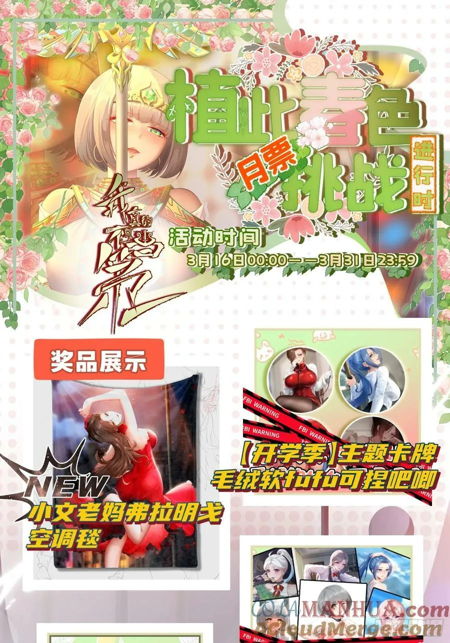 第149话 第31页