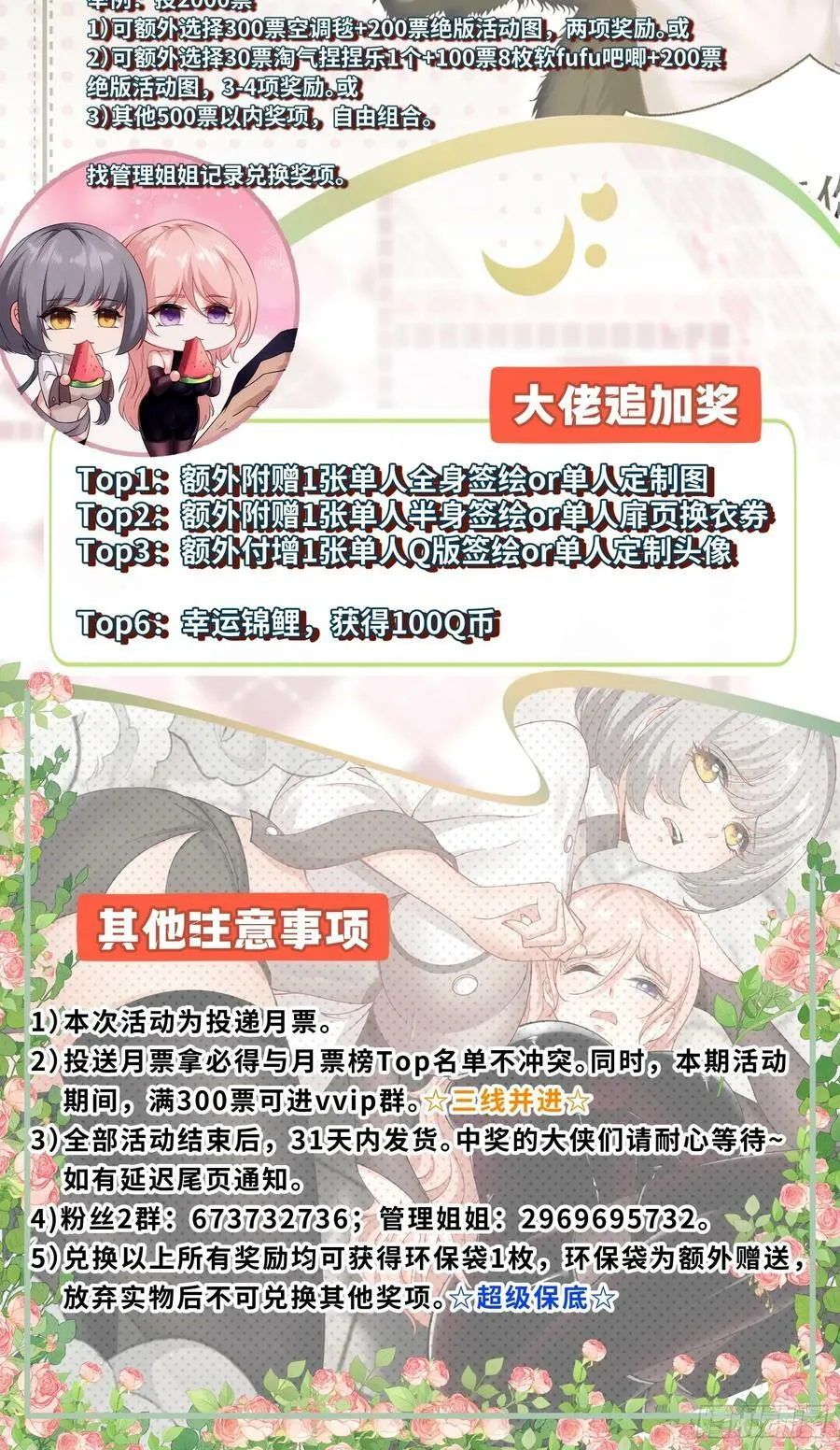 第149话 第34页