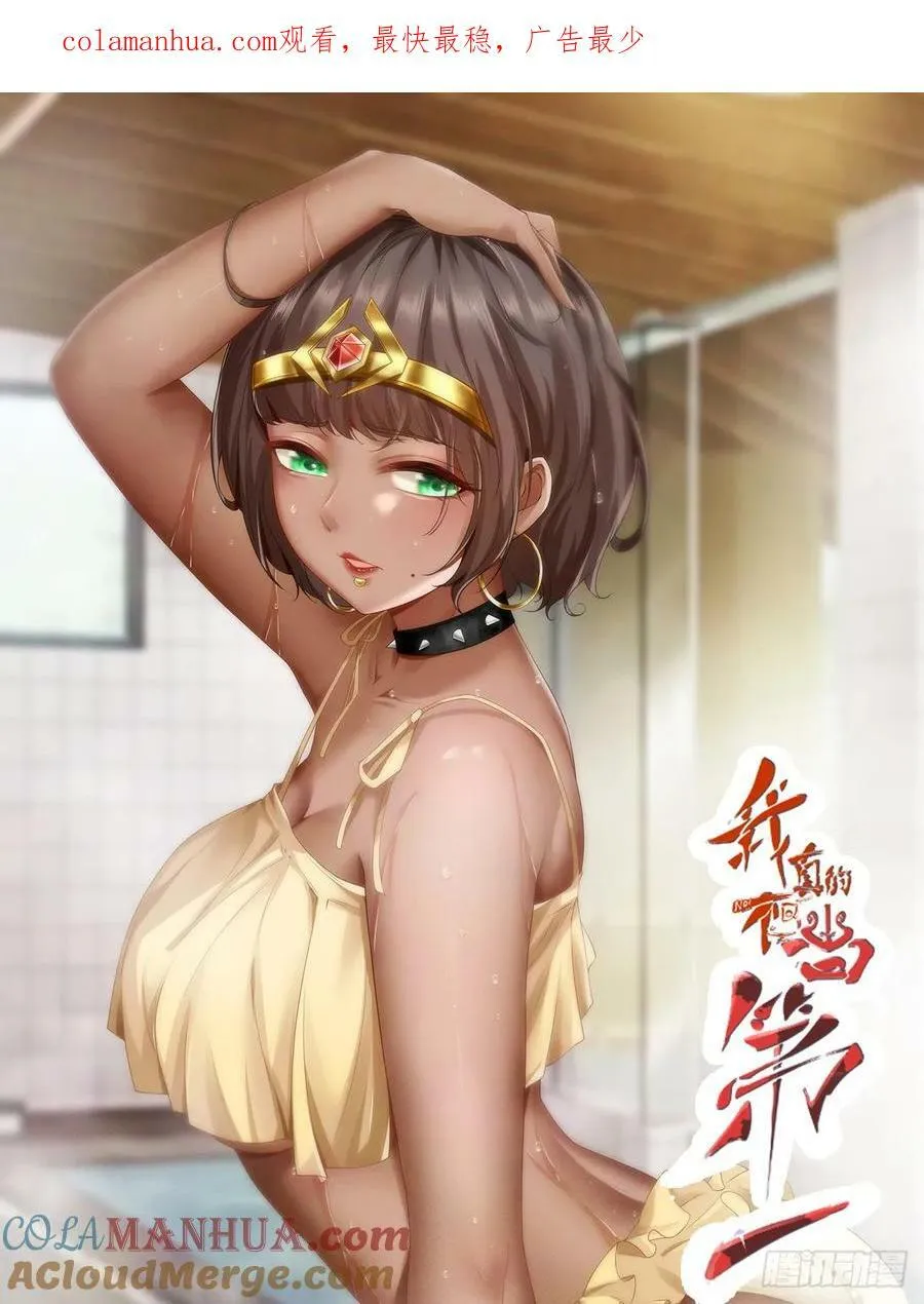 第150话 第1页