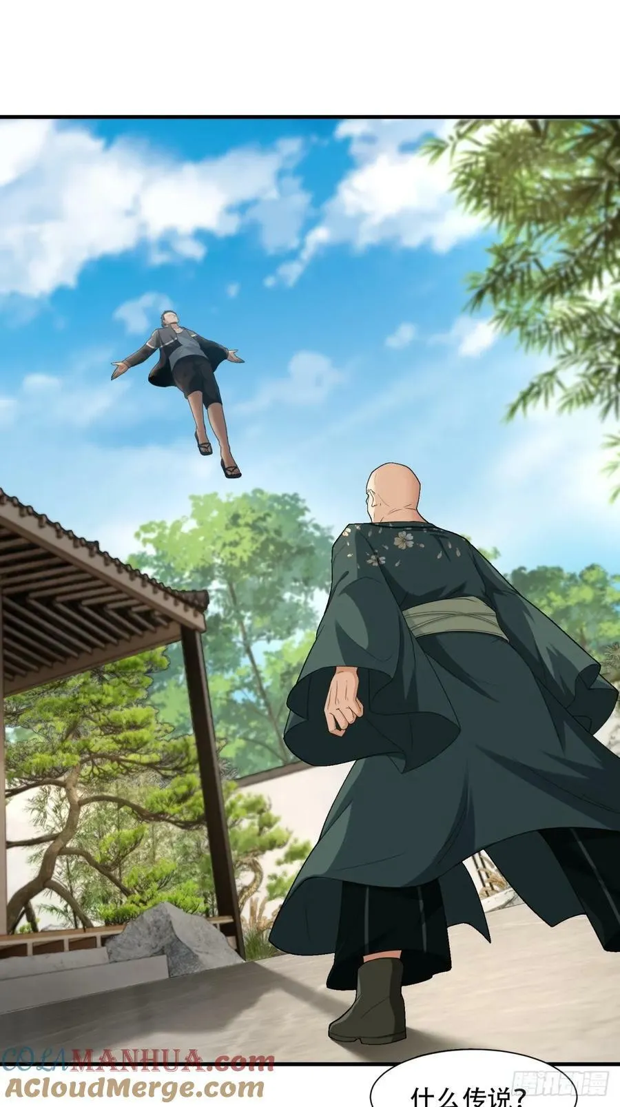 第150话 第3页