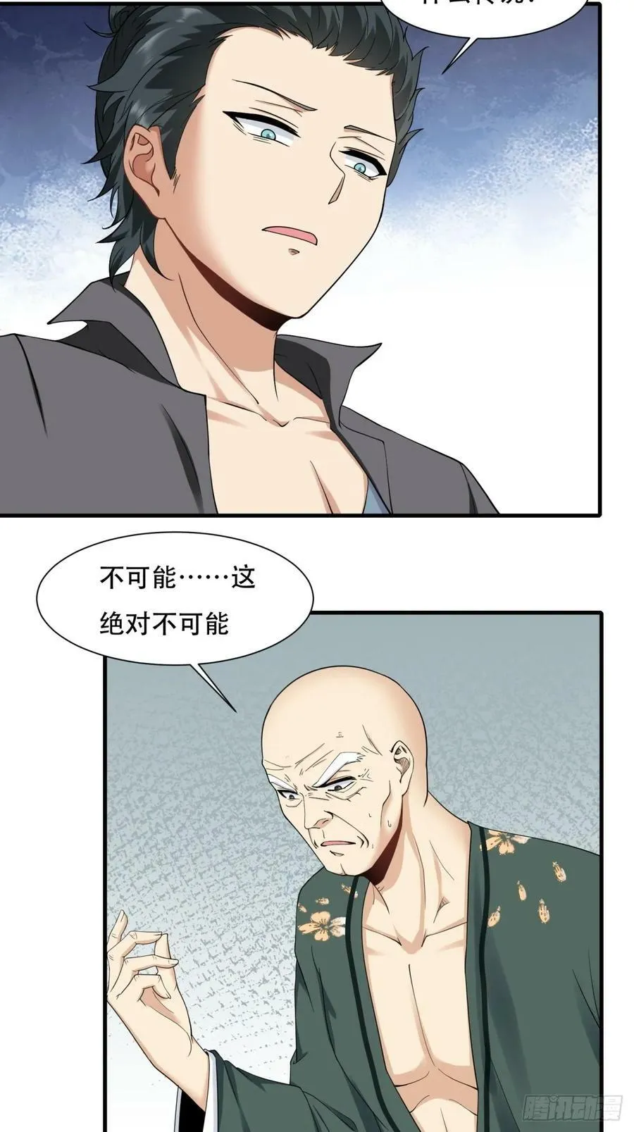 第150话 第4页