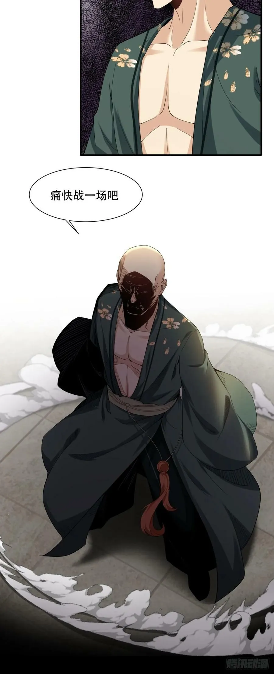 第150话 第6页