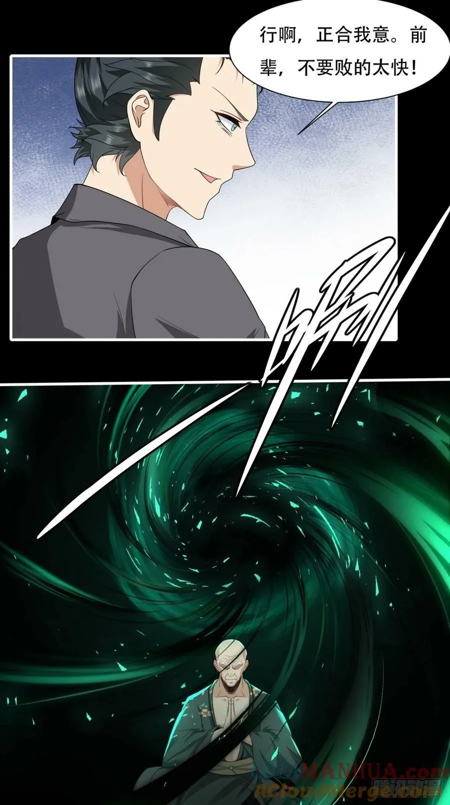 第150话 第7页