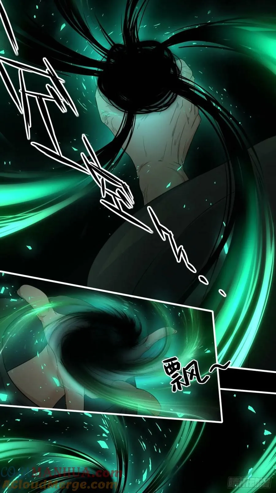 第150话 第9页