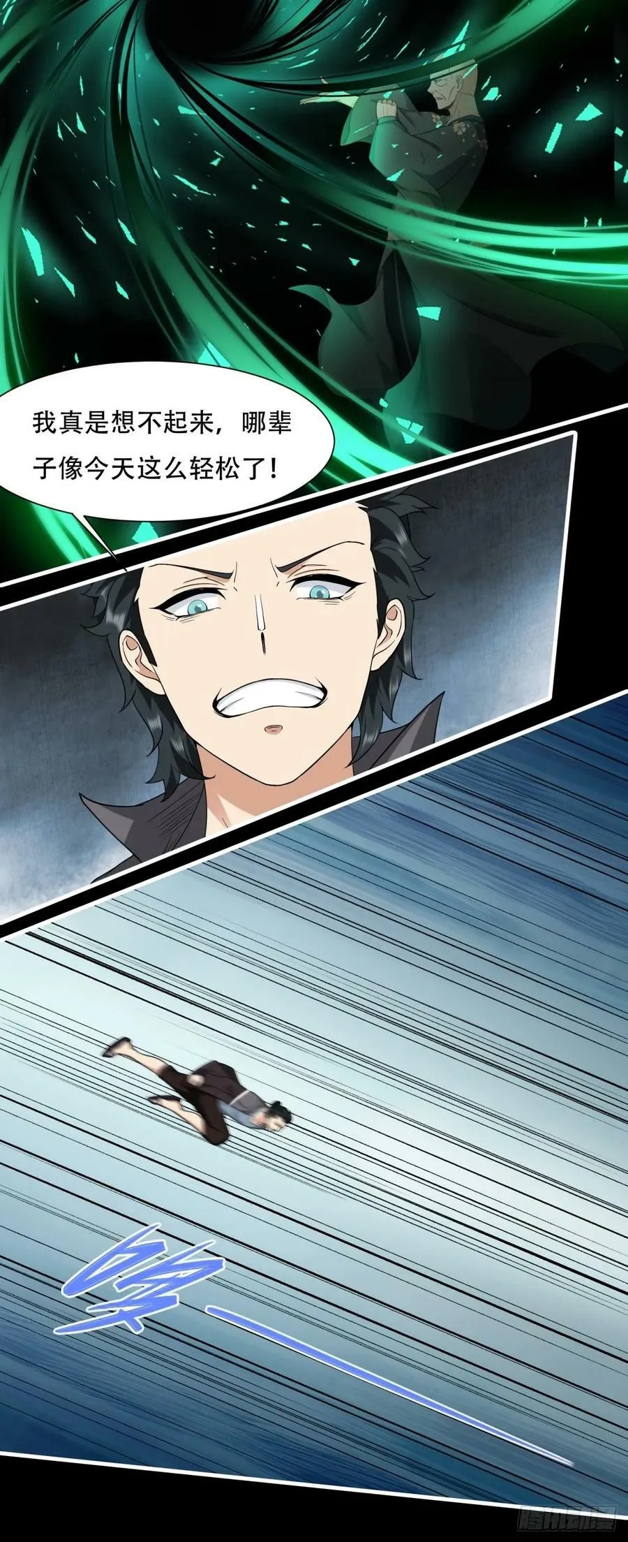 第150话 第10页