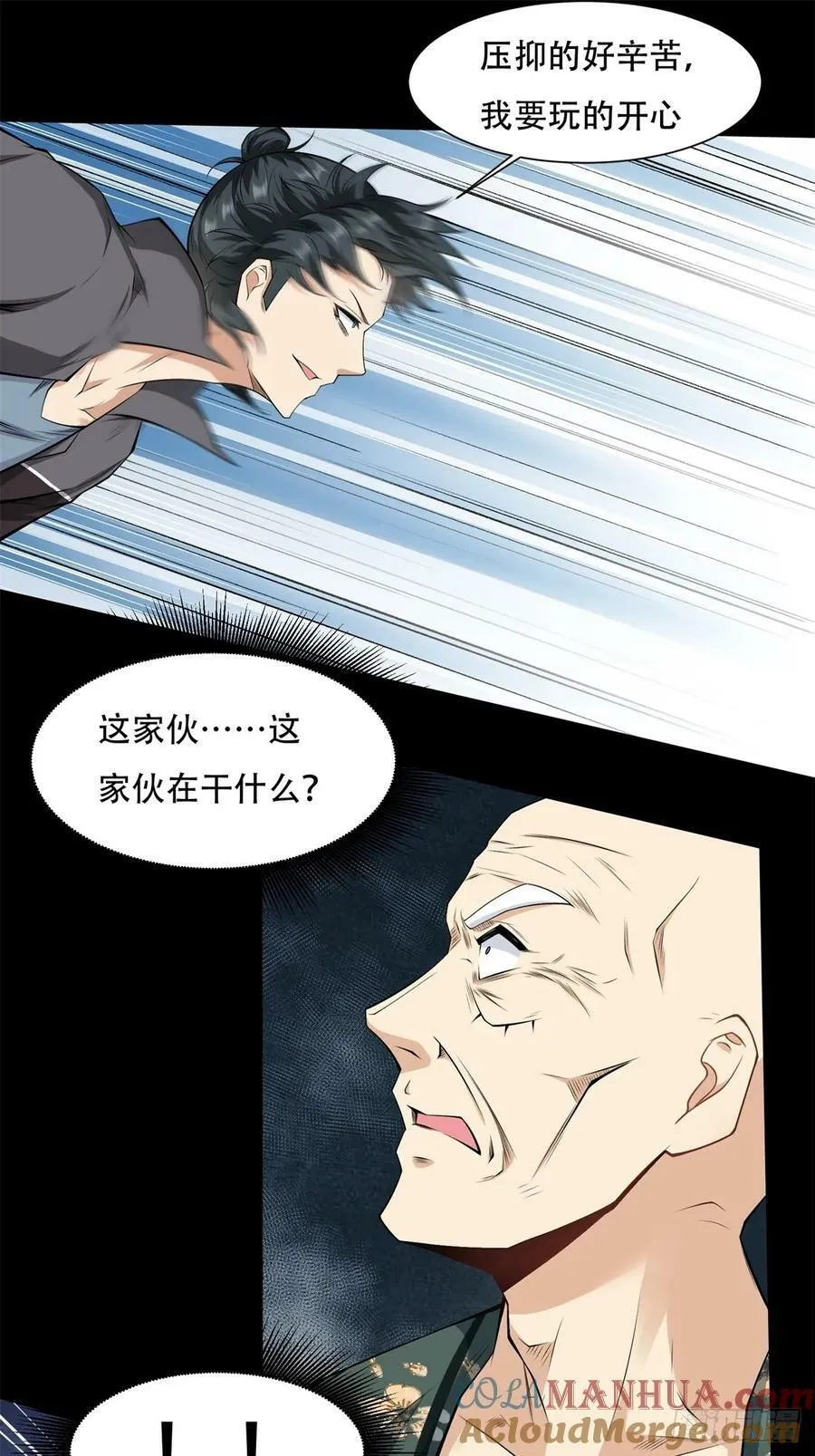 第150话 第11页