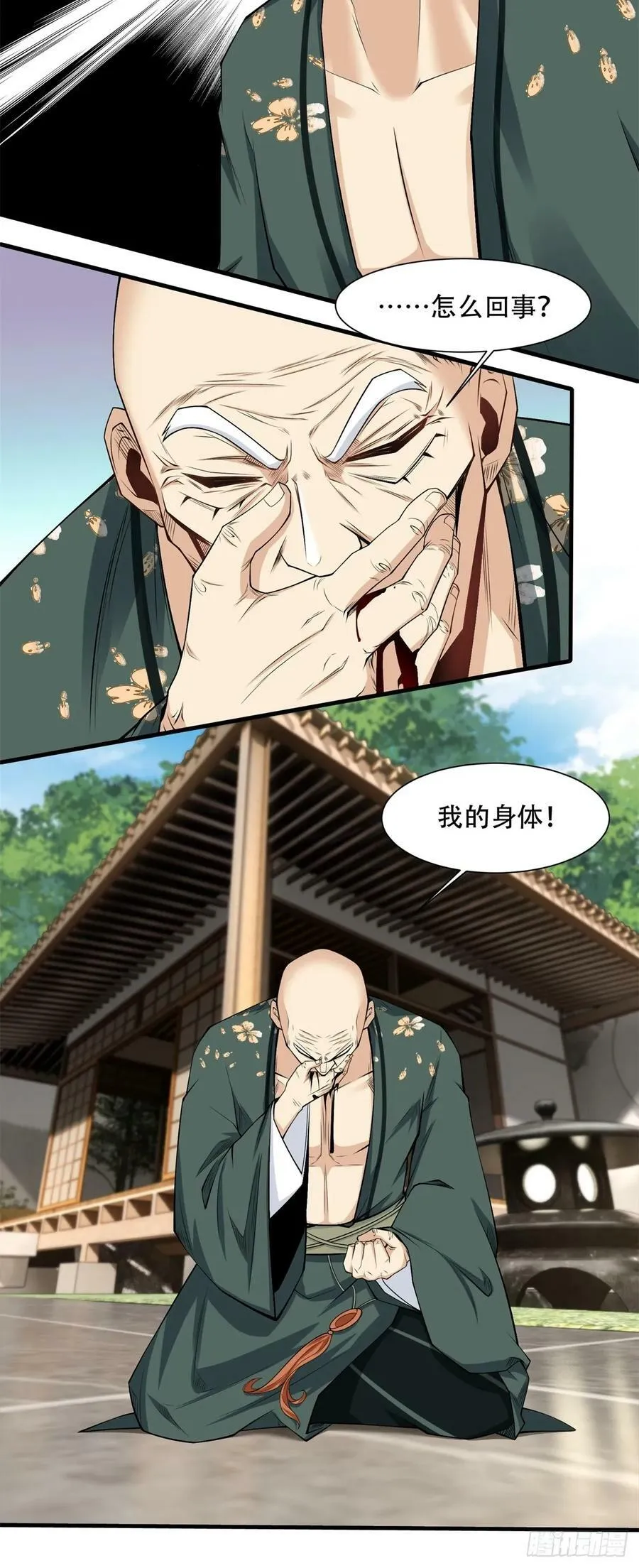 第150话 第14页