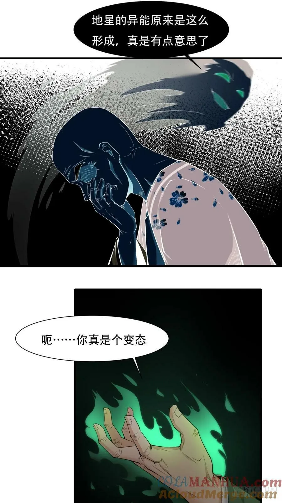 第150话 第15页