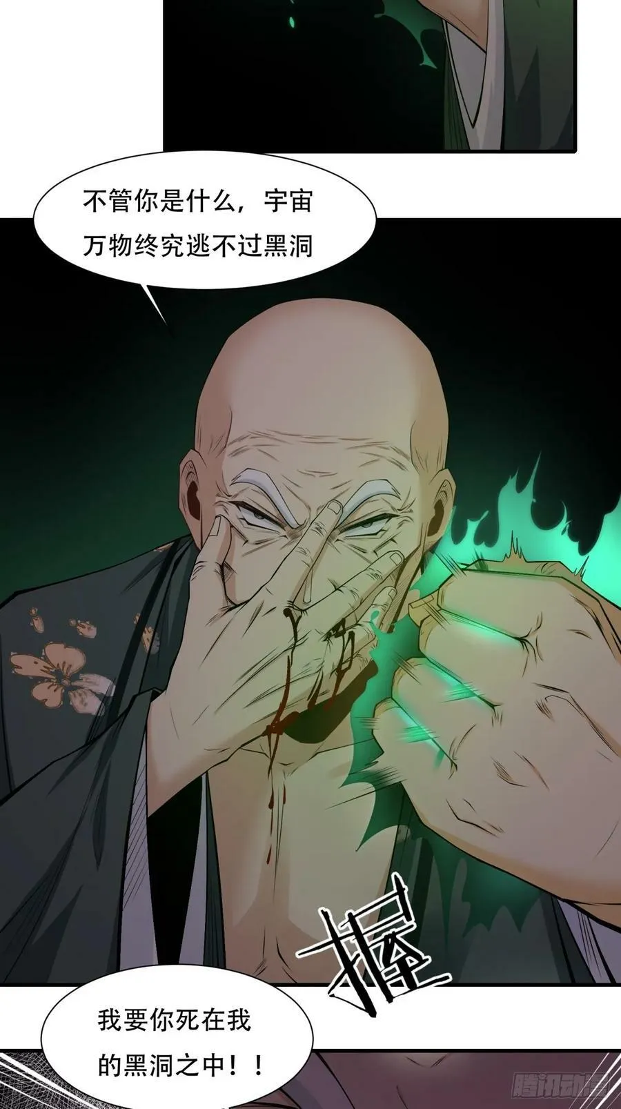 第150话 第16页