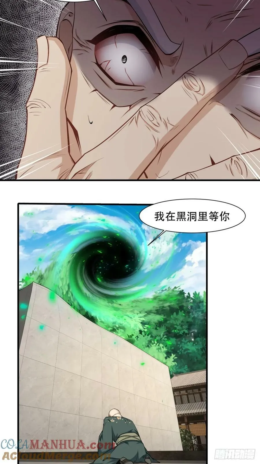 第150话 第17页