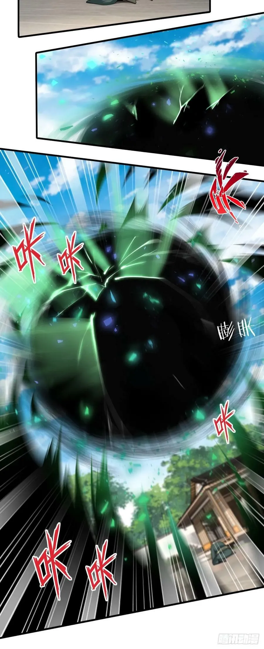 第150话 第18页