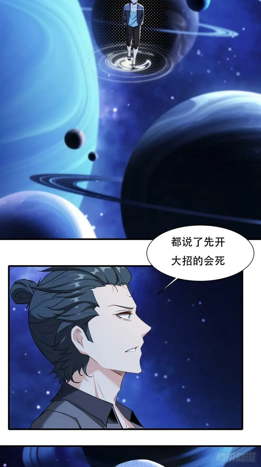 第150话 第20页