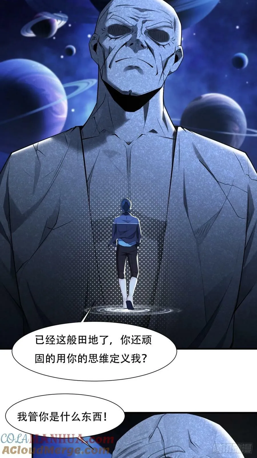 第150话 第21页