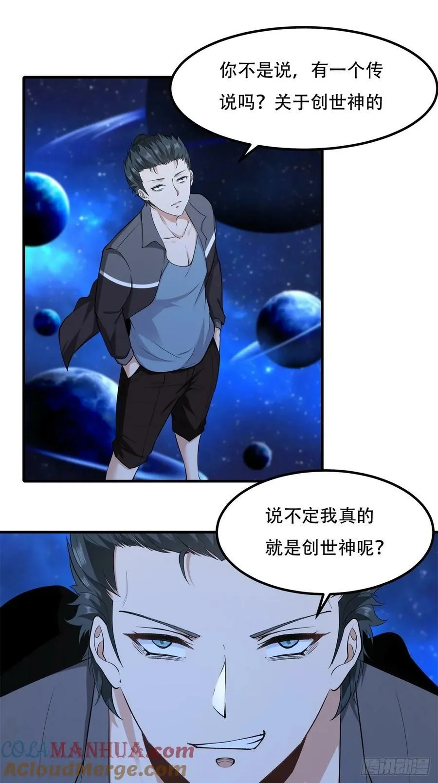 第150话 第23页