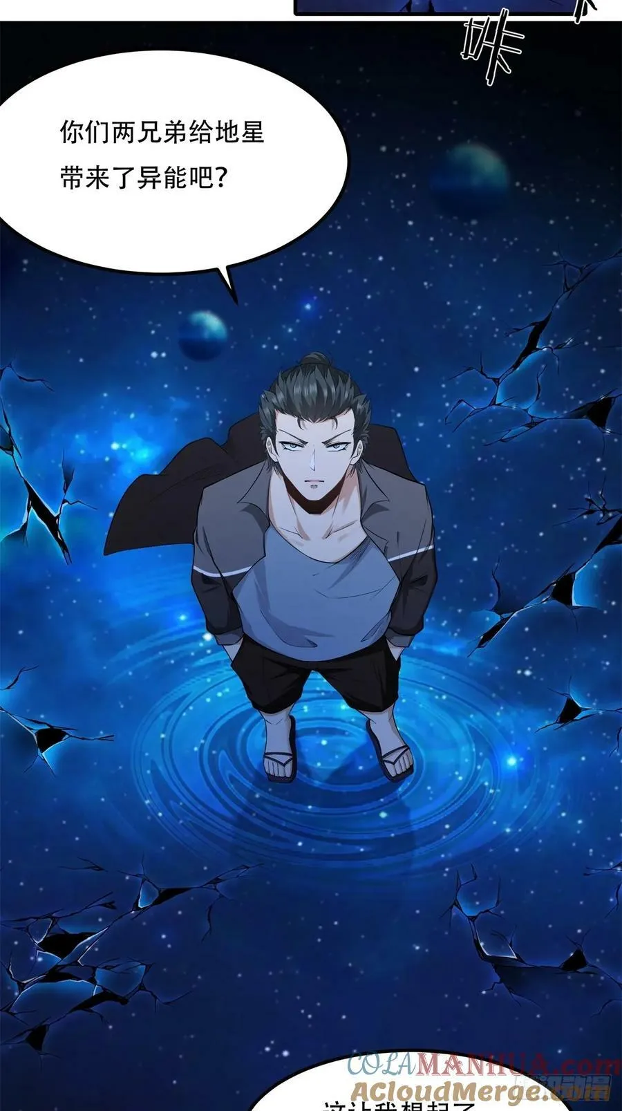 第150话 第25页
