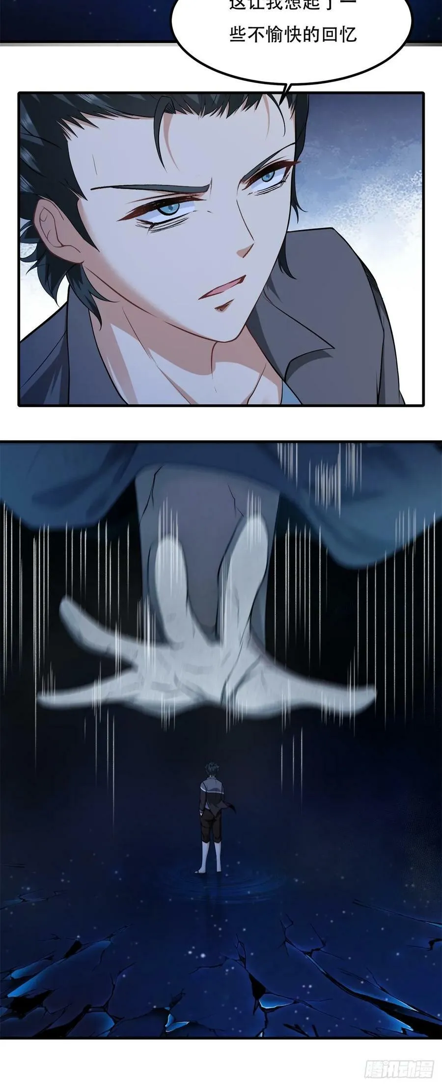 第150话 第26页
