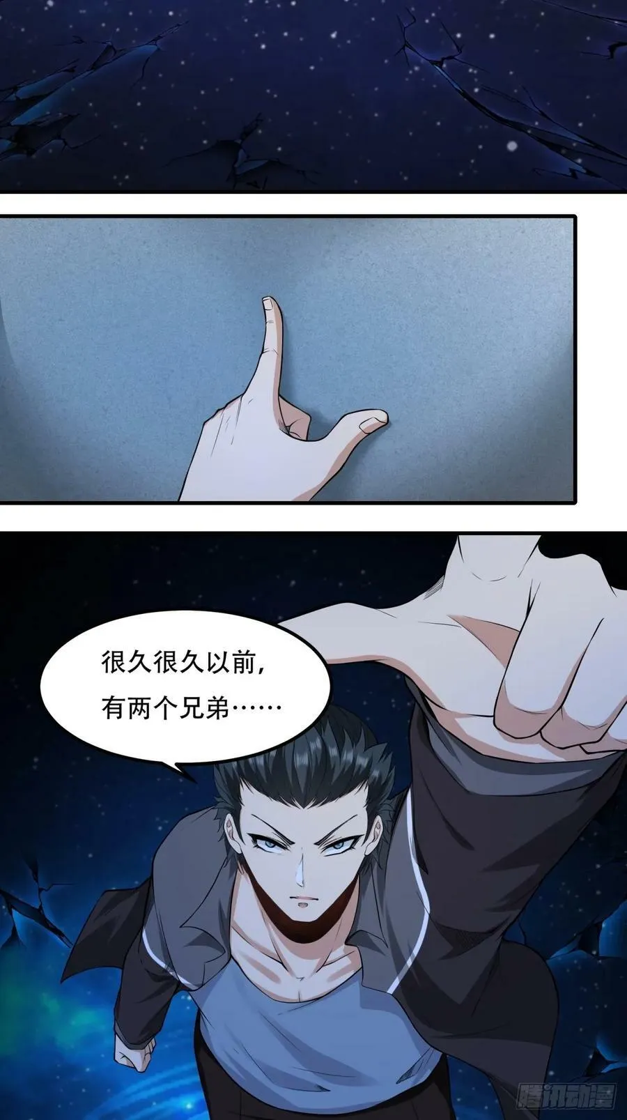第150话 第28页