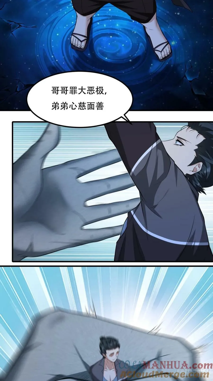 第150话 第29页