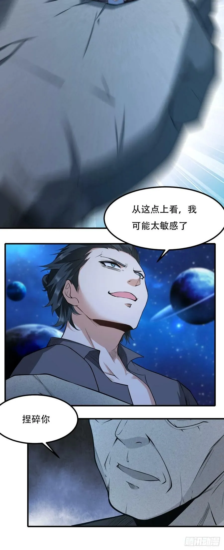 第150话 第30页