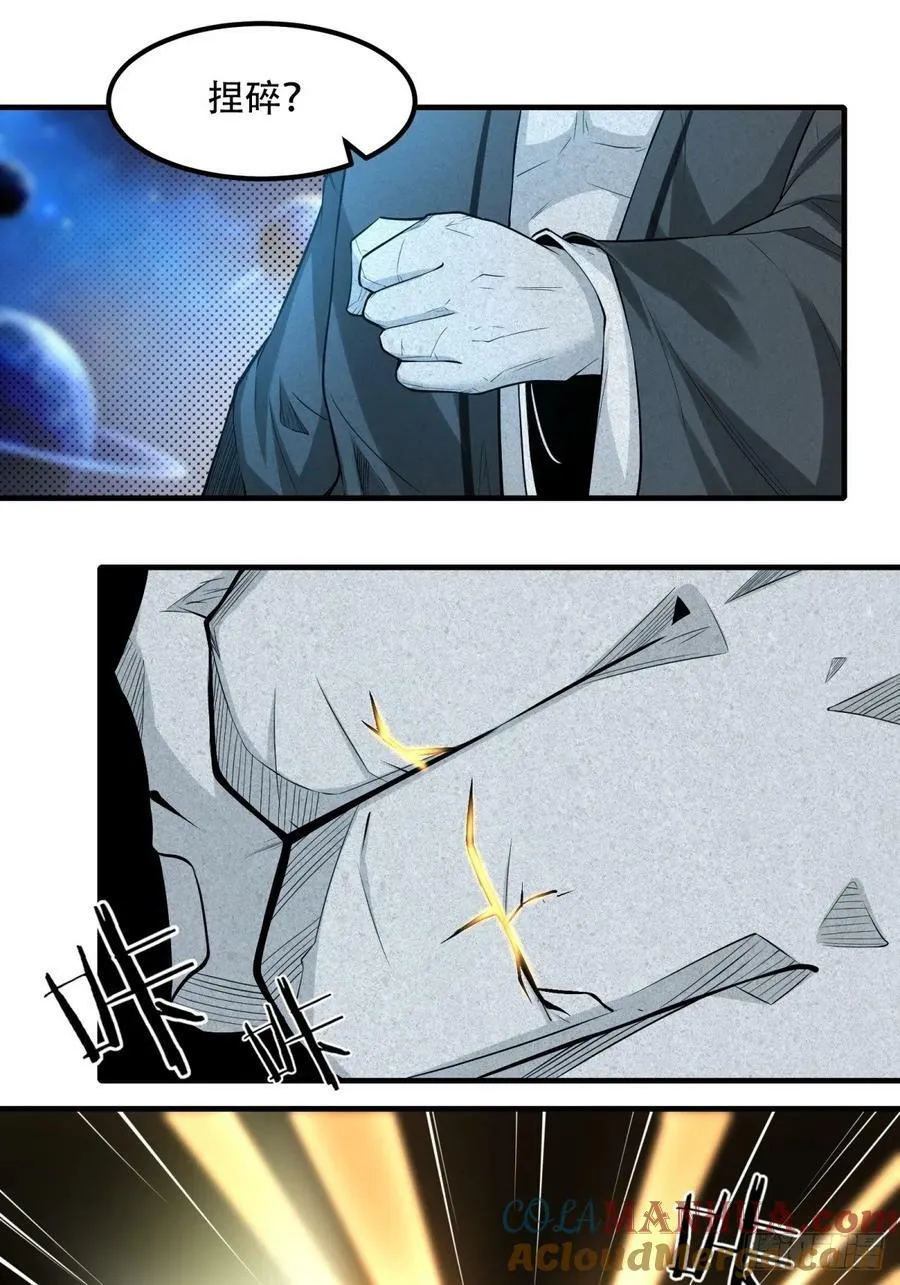 第150话 第31页