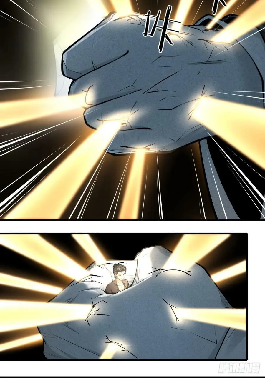 第150话 第32页