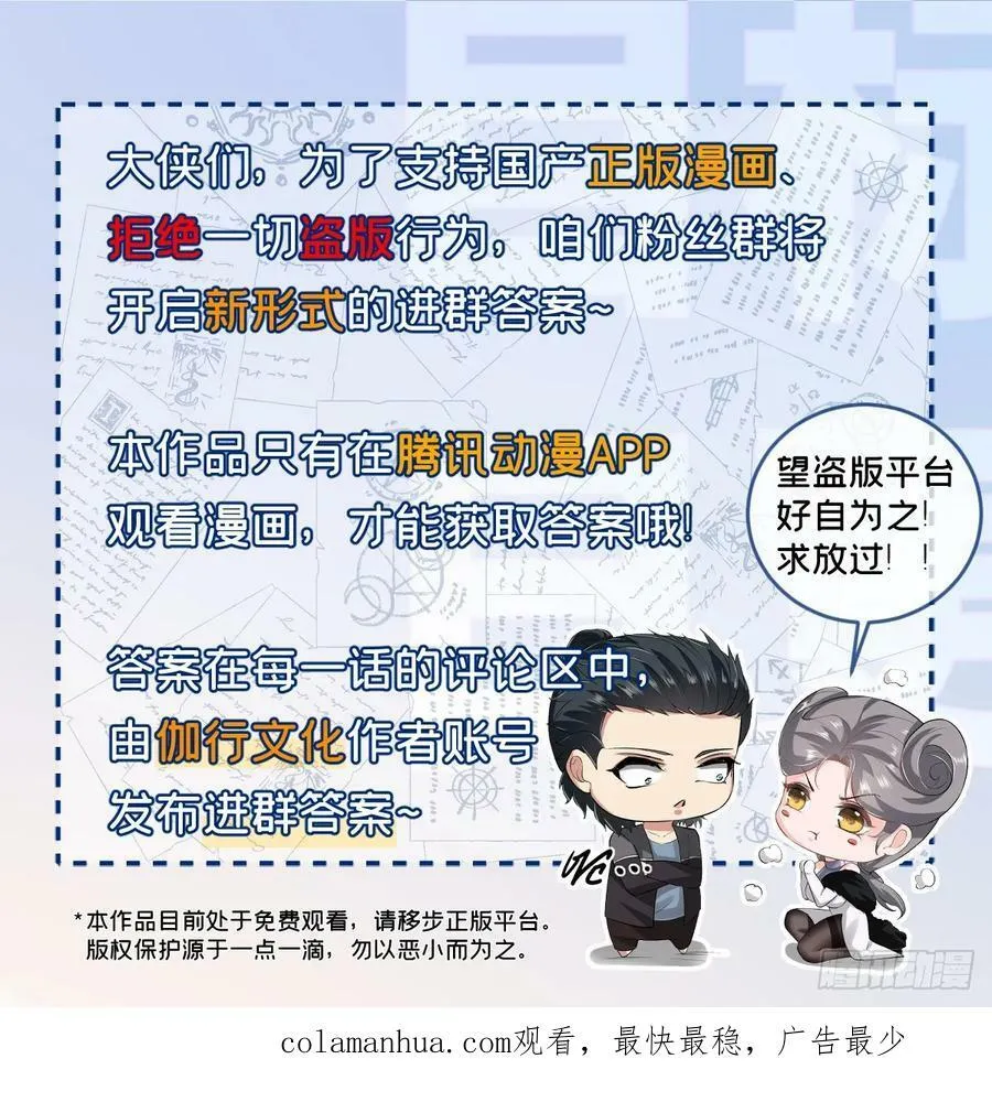 第150话 第36页