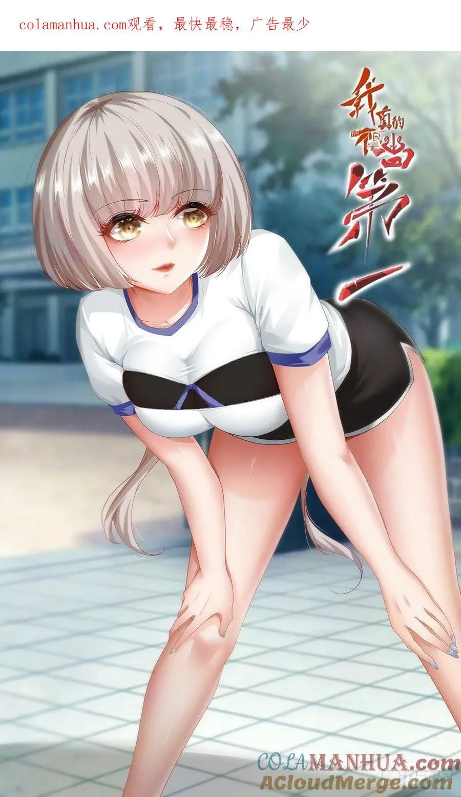 第151话 第1页