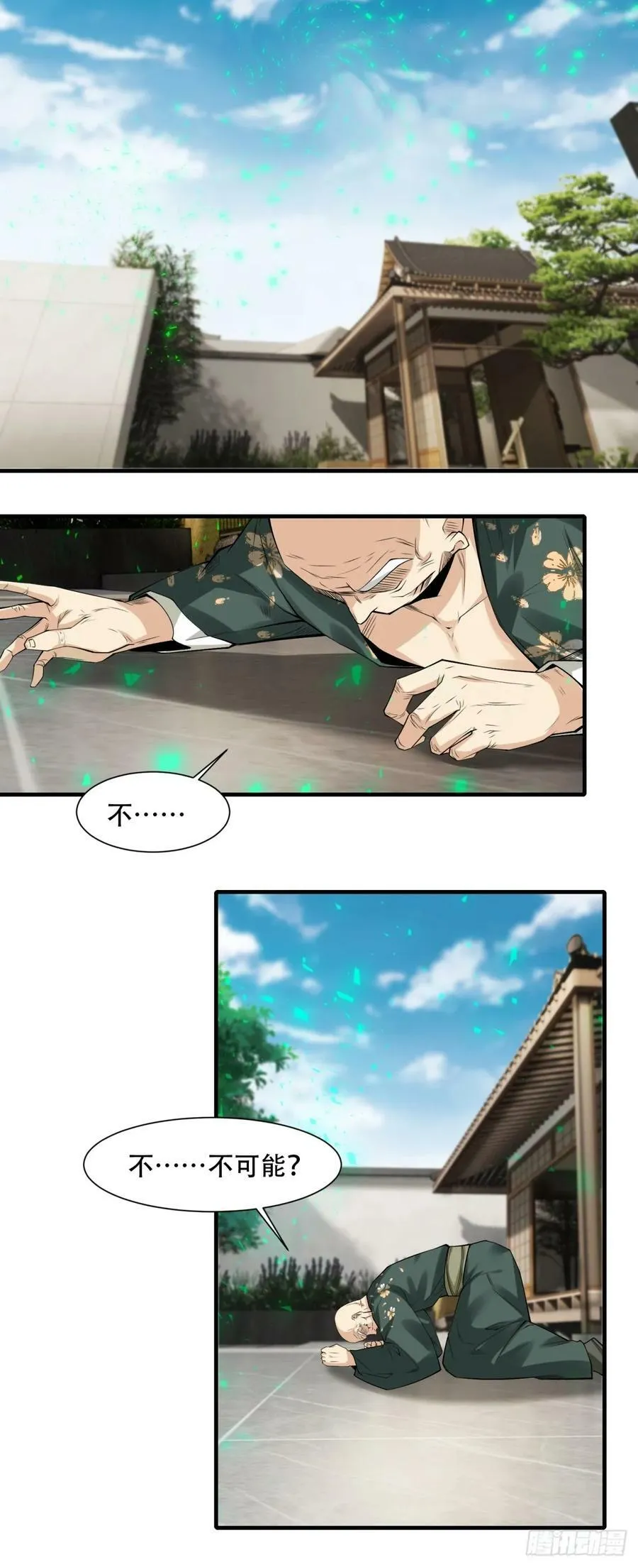 第151话 第6页