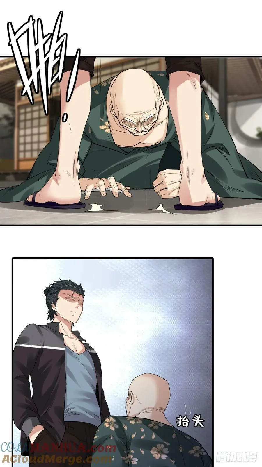 第151话 第7页