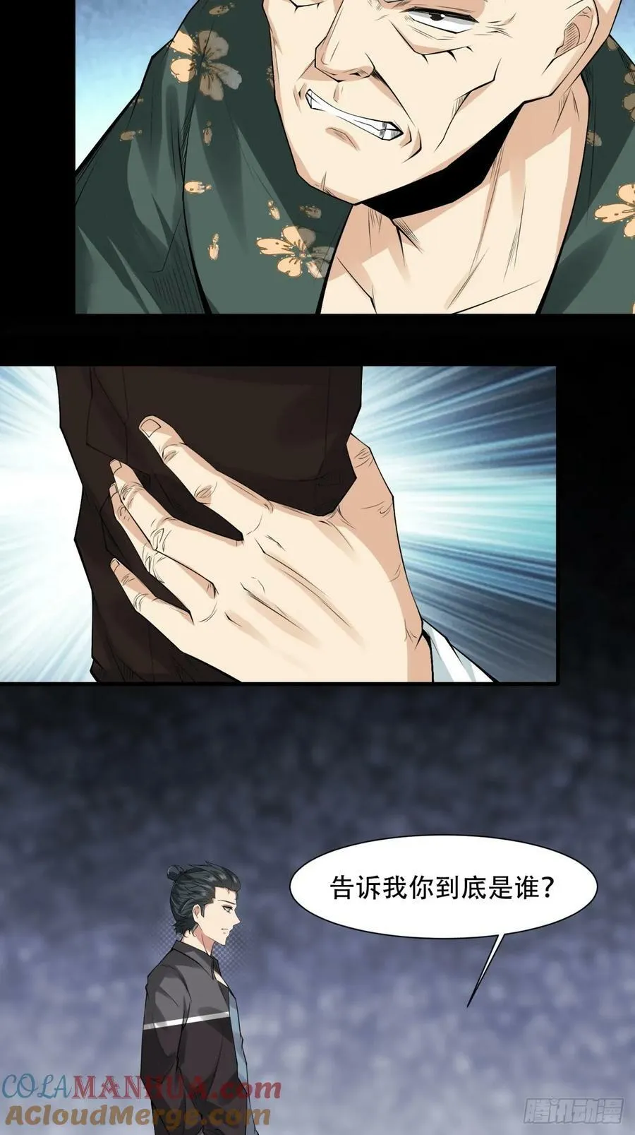 第151话 第9页