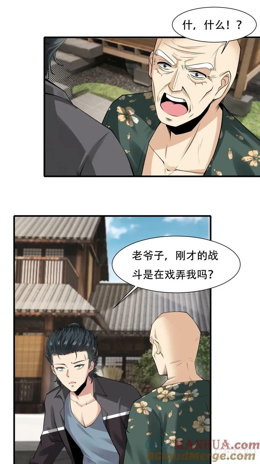 第151话 第11页