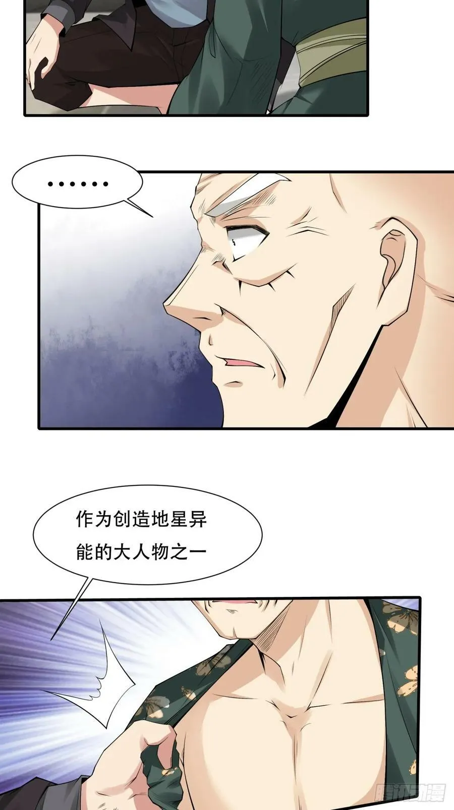 第151话 第12页