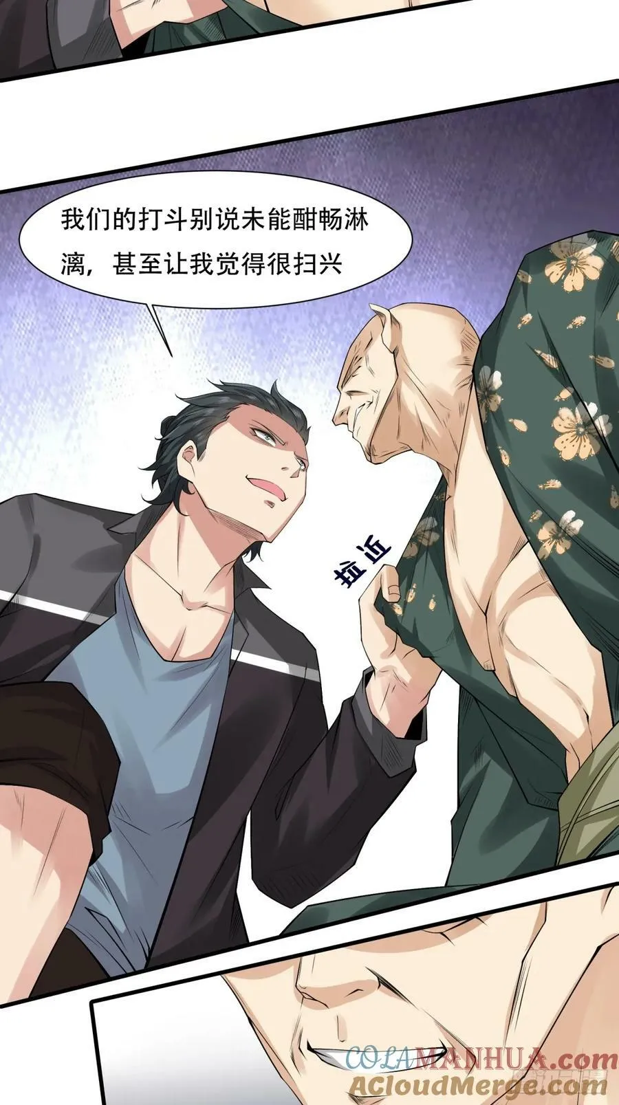 第151话 第13页