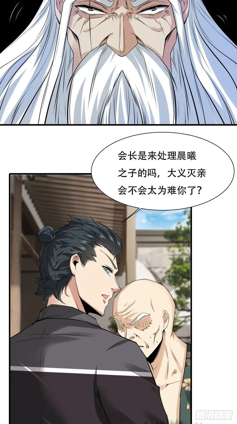第151话 第16页