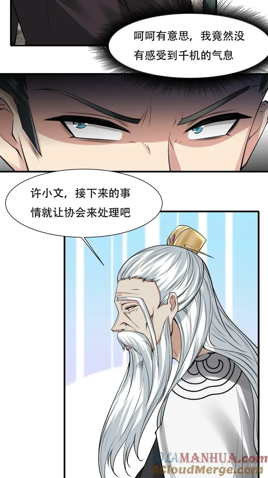 第151话 第17页